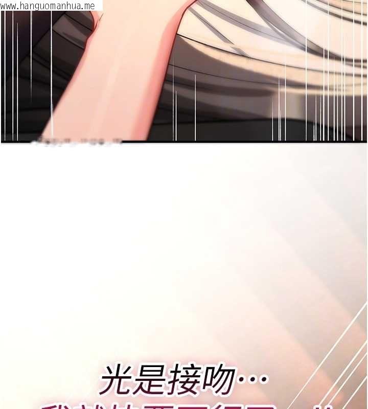 韩国漫画诅咒性转物语韩漫_诅咒性转物语-第32话-色女大对决!!在线免费阅读-韩国漫画-第168张图片