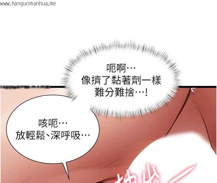 韩国漫画特色新视界韩漫_特色新视界-第43话-(恭)夺走妍希的第一次(贺)在线免费阅读-韩国漫画-第118张图片