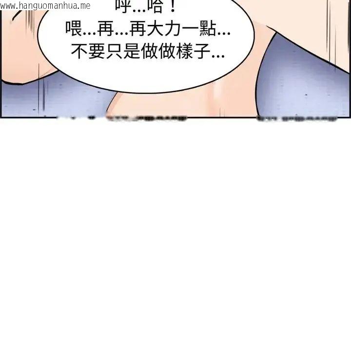 韩国漫画疯狂真爱韩漫_疯狂真爱-第3话在线免费阅读-韩国漫画-第79张图片