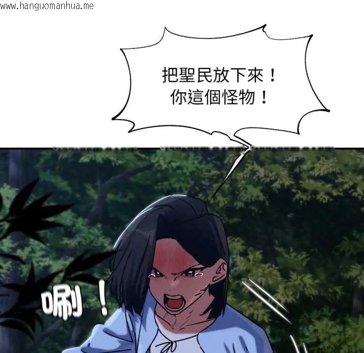 韩国漫画危险同学会韩漫_危险同学会-第121话在线免费阅读-韩国漫画-第18张图片