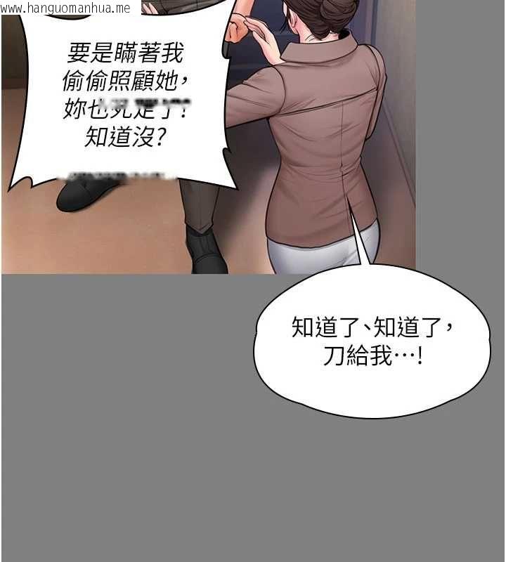 韩国漫画守护妳韩漫_守护妳-第36话-孽种诞生的前言在线免费阅读-韩国漫画-第38张图片