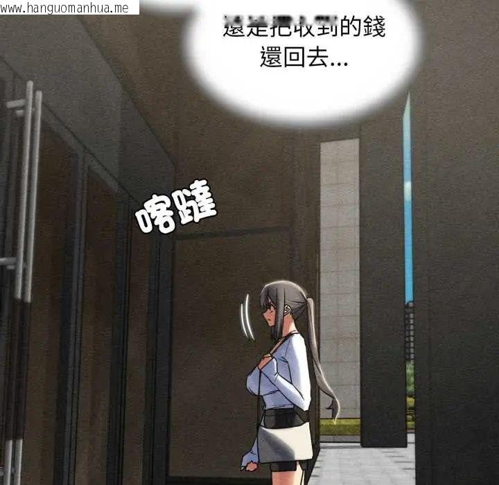 韩国漫画危险同学会韩漫_危险同学会-第121话在线免费阅读-韩国漫画-第63张图片