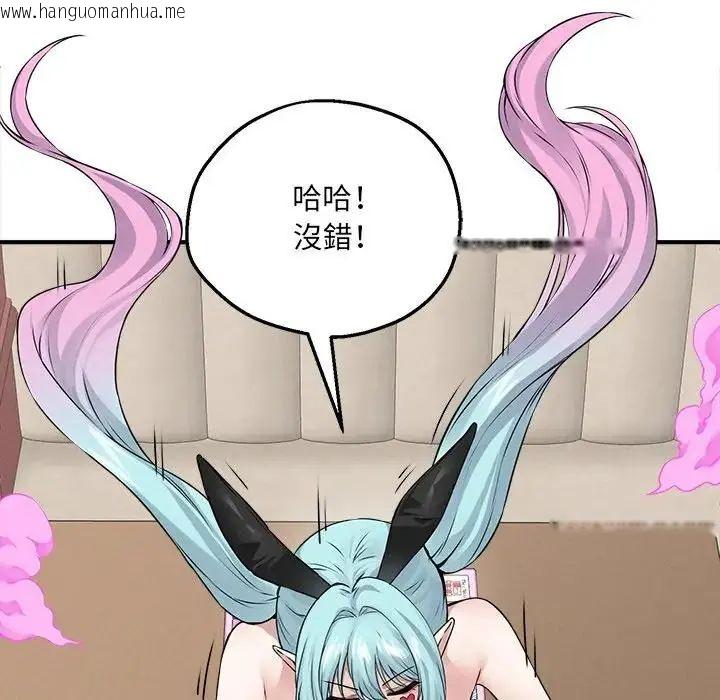 韩国漫画神秘的桌游韩漫_神秘的桌游-第6话在线免费阅读-韩国漫画-第10张图片