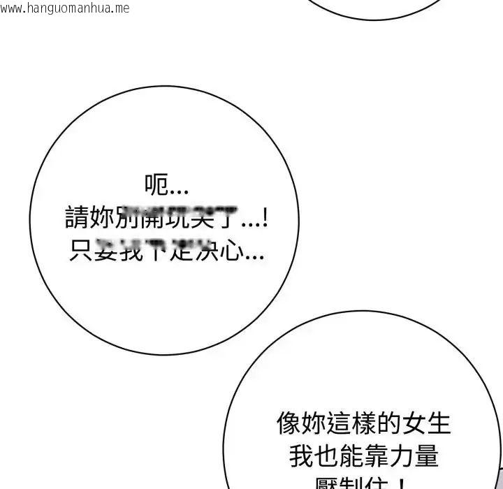 韩国漫画疯狂真爱韩漫_疯狂真爱-第1话在线免费阅读-韩国漫画-第76张图片