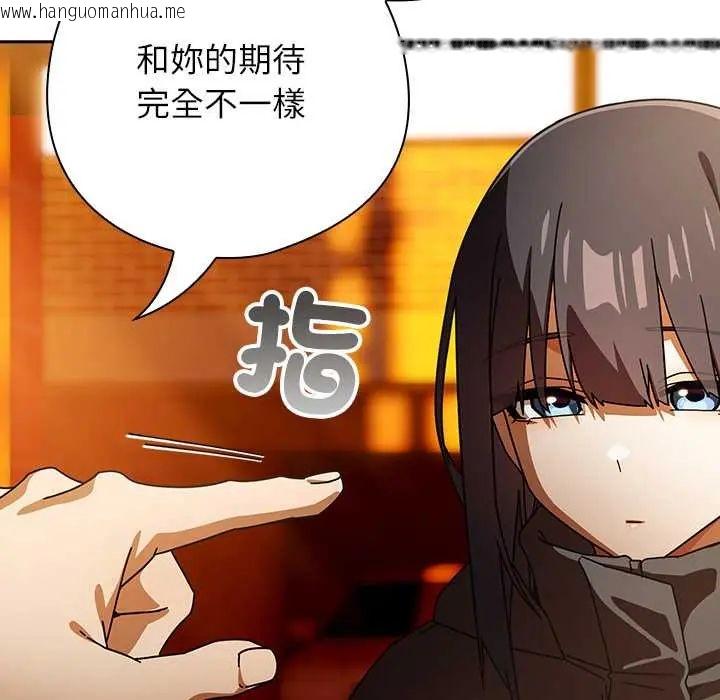 韩国漫画调教开关：第二季韩漫_调教开关：第二季-第41话在线免费阅读-韩国漫画-第126张图片