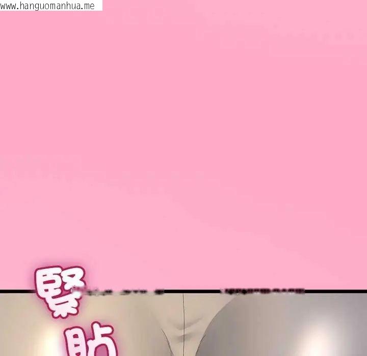韩国漫画与初恋的意外同居韩漫_与初恋的意外同居-第70话在线免费阅读-韩国漫画-第48张图片