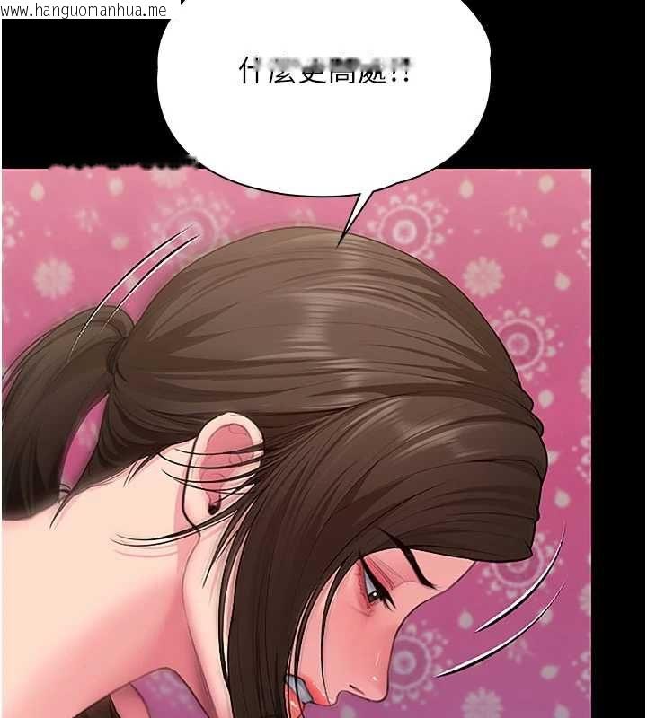 韩国漫画守护妳韩漫_守护妳-第36话-孽种诞生的前言在线免费阅读-韩国漫画-第159张图片