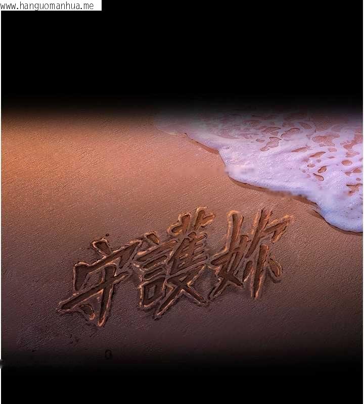 韩国漫画守护妳韩漫_守护妳-第36话-孽种诞生的前言在线免费阅读-韩国漫画-第12张图片