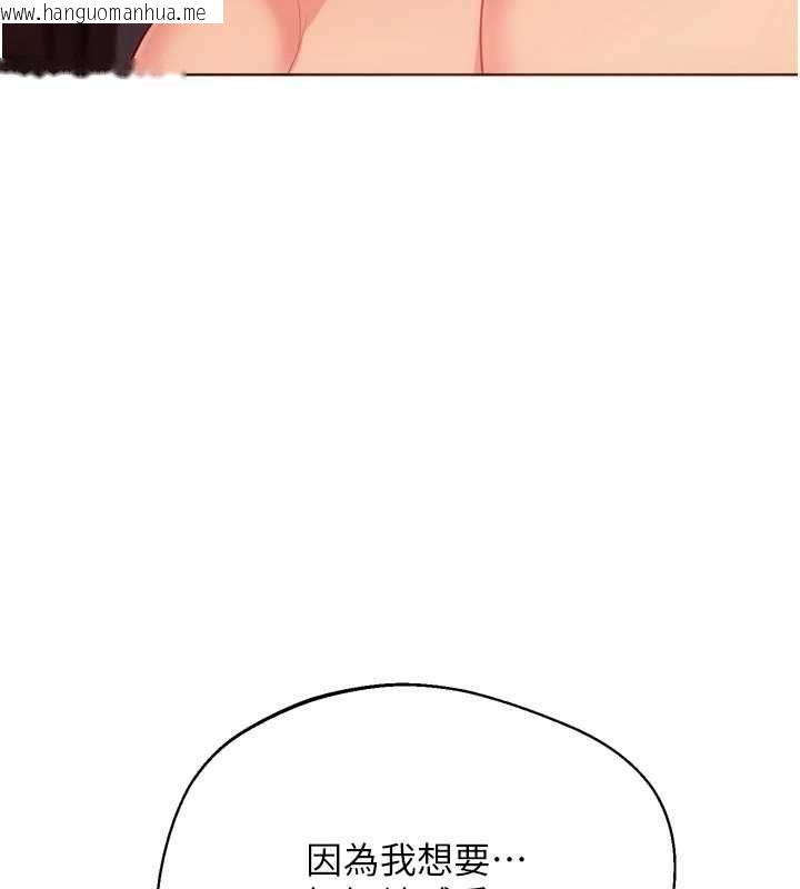 韩国漫画Set-up!排球少女韩漫_Set-up!排球少女-第101话-与梦中情人的性福时刻在线免费阅读-韩国漫画-第142张图片