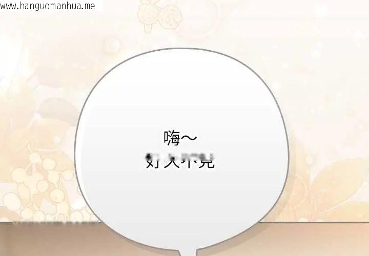 韩国漫画调教开关：第二季韩漫_调教开关：第二季-第41话在线免费阅读-韩国漫画-第2张图片