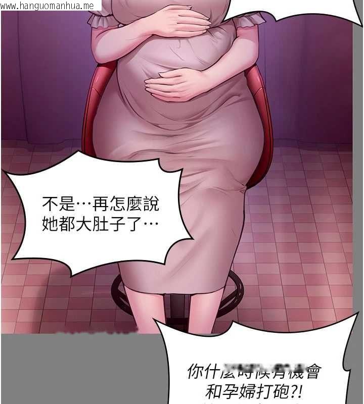 韩国漫画守护妳韩漫_守护妳-第36话-孽种诞生的前言在线免费阅读-韩国漫画-第46张图片