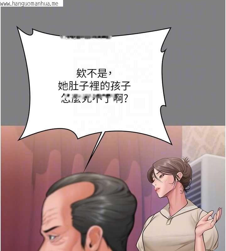韩国漫画守护妳韩漫_守护妳-第36话-孽种诞生的前言在线免费阅读-韩国漫画-第76张图片
