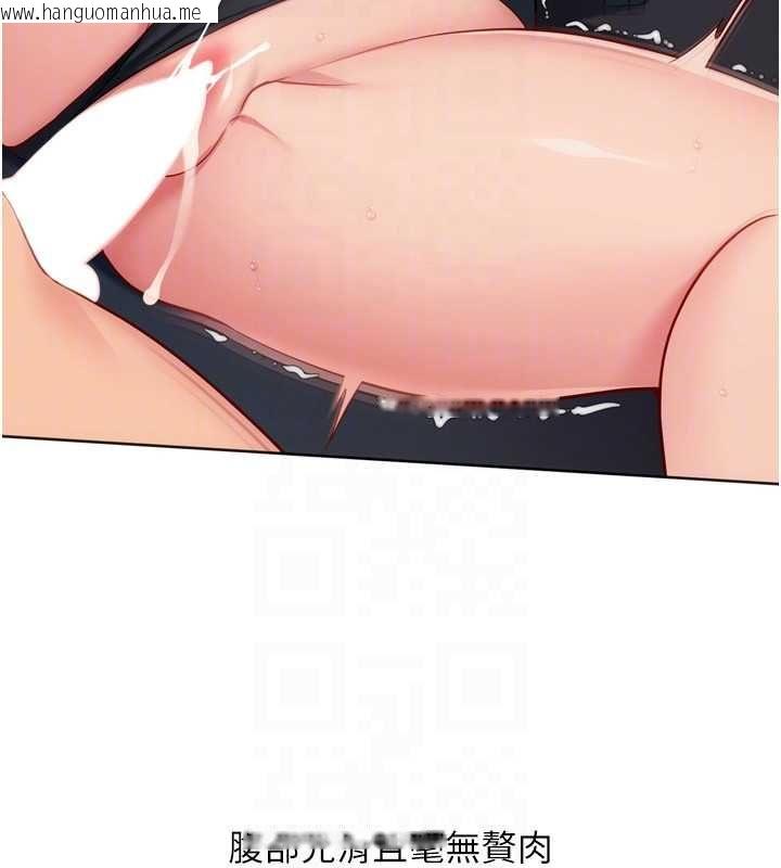 韩国漫画Set-up!排球少女韩漫_Set-up!排球少女-第101话-与梦中情人的性福时刻在线免费阅读-韩国漫画-第71张图片