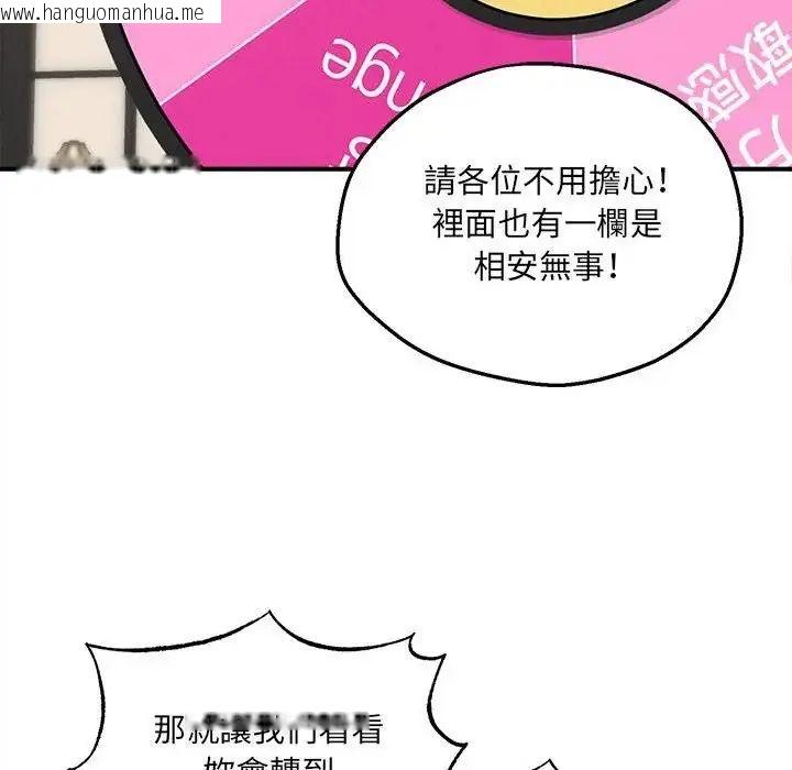 韩国漫画神秘的桌游韩漫_神秘的桌游-第6话在线免费阅读-韩国漫画-第124张图片