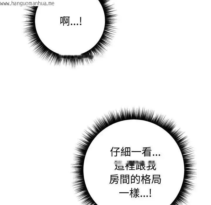韩国漫画疯狂真爱韩漫_疯狂真爱-第1话在线免费阅读-韩国漫画-第54张图片