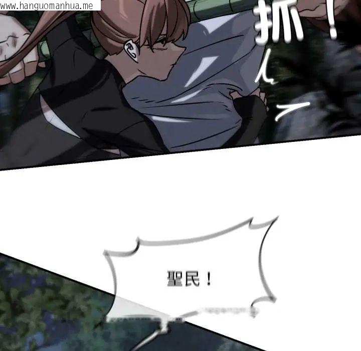 韩国漫画危险同学会韩漫_危险同学会-第121话在线免费阅读-韩国漫画-第5张图片