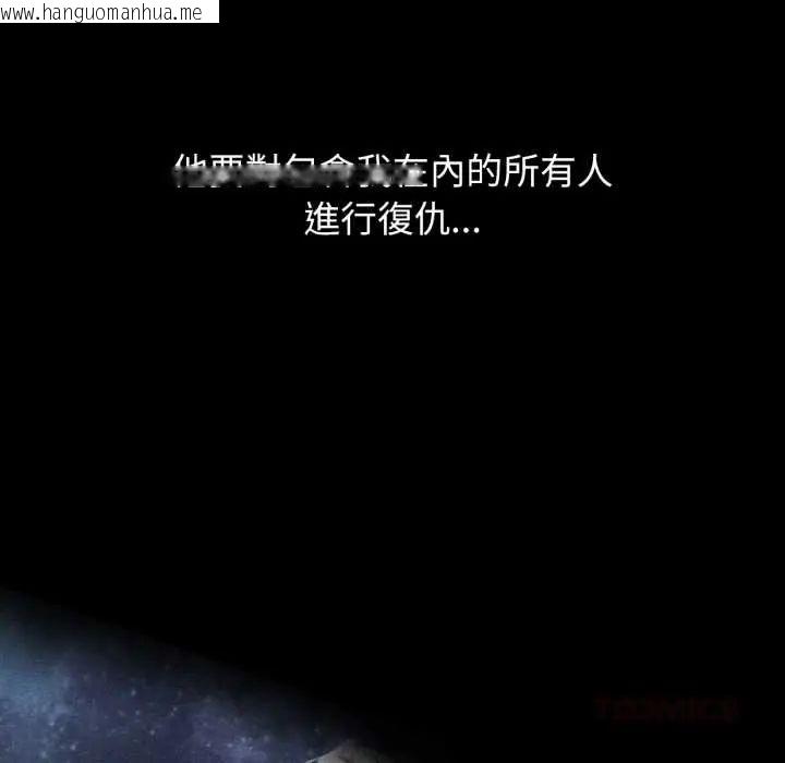 韩国漫画危险同学会韩漫_危险同学会-第121话在线免费阅读-韩国漫画-第129张图片