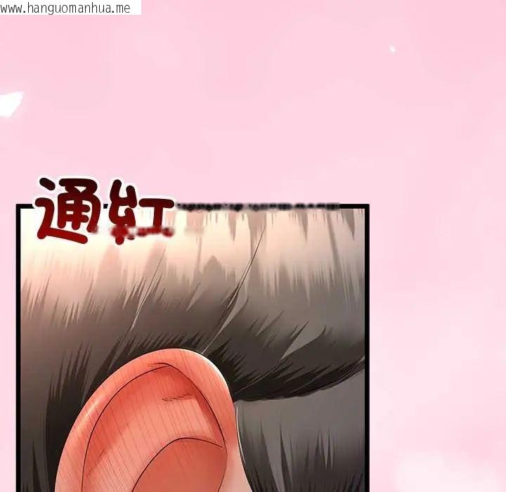 韩国漫画与初恋的意外同居韩漫_与初恋的意外同居-第70话在线免费阅读-韩国漫画-第132张图片