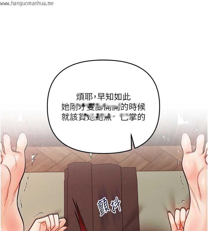 韩国漫画玩转学姐韩漫_玩转学姐-第113话-真人春宫开播啦~在线免费阅读-韩国漫画-第37张图片