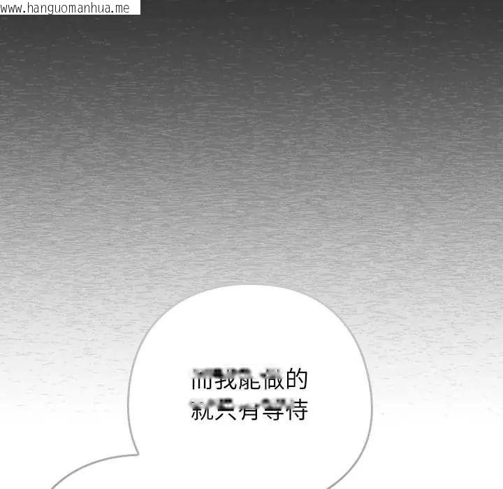 韩国漫画调教开关：第二季韩漫_调教开关：第二季-第41话在线免费阅读-韩国漫画-第89张图片