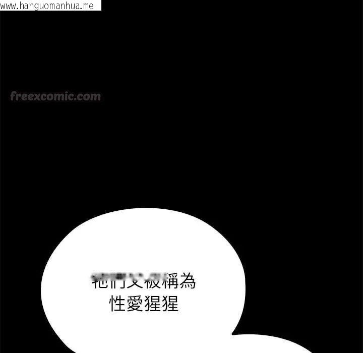 韩国漫画男以稀为贵韩漫_男以稀为贵-第6话在线免费阅读-韩国漫画-第120张图片