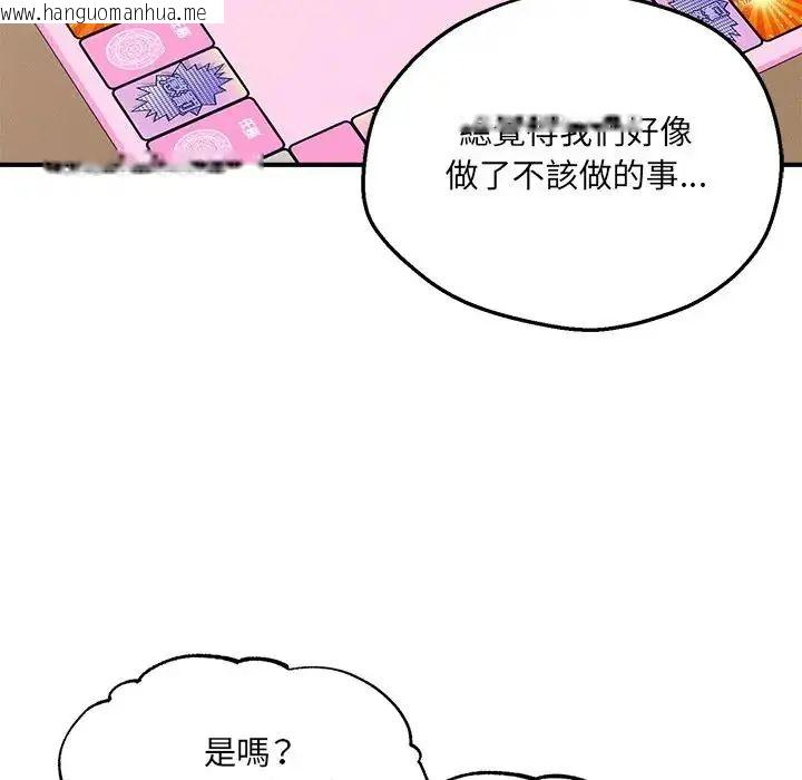 韩国漫画神秘的桌游韩漫_神秘的桌游-第6话在线免费阅读-韩国漫画-第46张图片