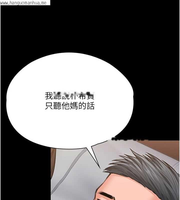 韩国漫画守护妳韩漫_守护妳-第36话-孽种诞生的前言在线免费阅读-韩国漫画-第166张图片