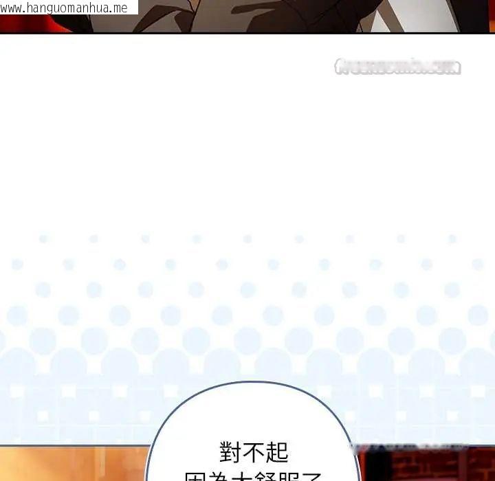韩国漫画调教开关：第二季韩漫_调教开关：第二季-第41话在线免费阅读-韩国漫画-第120张图片