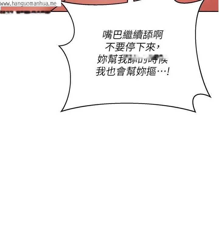 韩国漫画熟女交换计划韩漫_熟女交换计划-第74话-房间内的浓厚淫水味在线免费阅读-韩国漫画-第52张图片
