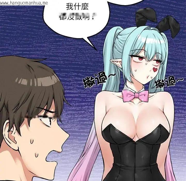 韩国漫画神秘的桌游韩漫_神秘的桌游-第6话在线免费阅读-韩国漫画-第147张图片
