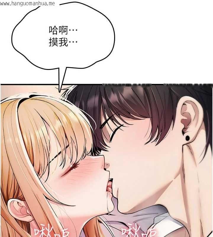 韩国漫画诅咒性转物语韩漫_诅咒性转物语-第32话-色女大对决!!在线免费阅读-韩国漫画-第3张图片