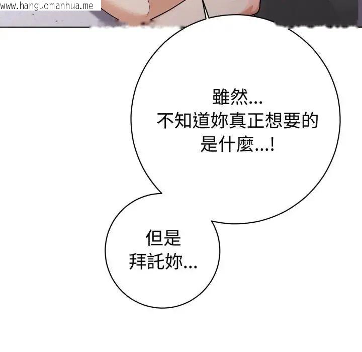 韩国漫画疯狂真爱韩漫_疯狂真爱-第1话在线免费阅读-韩国漫画-第107张图片