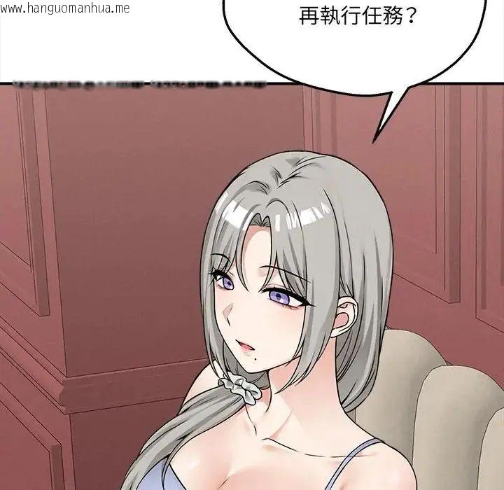 韩国漫画神秘的桌游韩漫_神秘的桌游-第6话在线免费阅读-韩国漫画-第109张图片