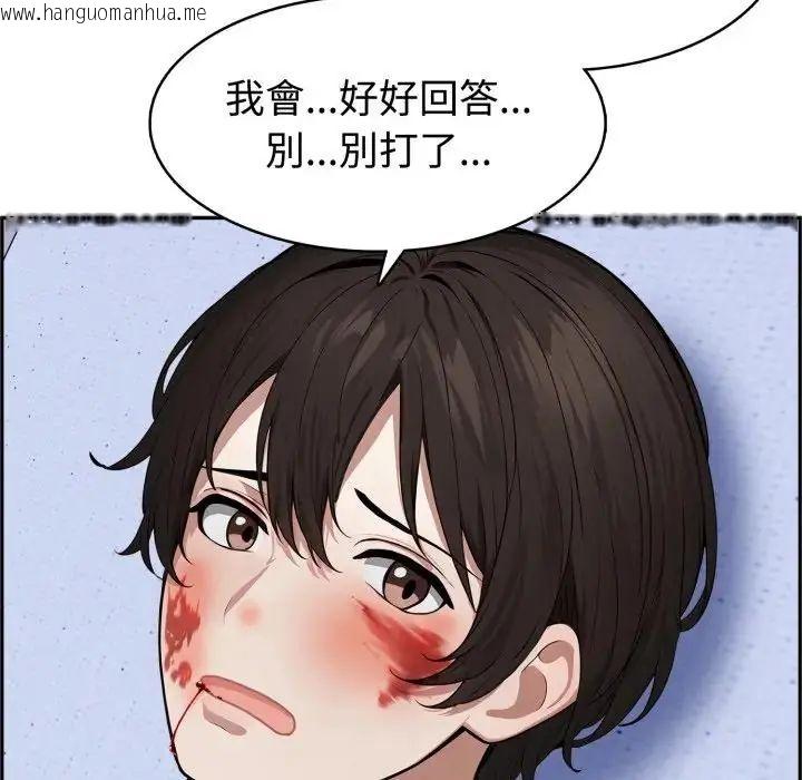 韩国漫画疯狂真爱韩漫_疯狂真爱-第3话在线免费阅读-韩国漫画-第31张图片