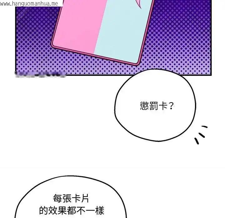 韩国漫画神秘的桌游韩漫_神秘的桌游-第6话在线免费阅读-韩国漫画-第53张图片