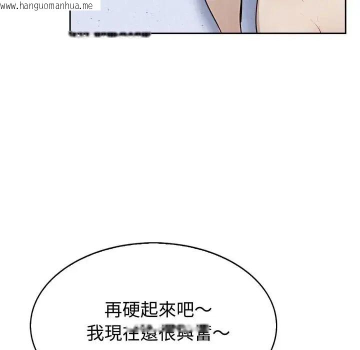韩国漫画疯狂真爱韩漫_疯狂真爱-第2话在线免费阅读-韩国漫画-第78张图片
