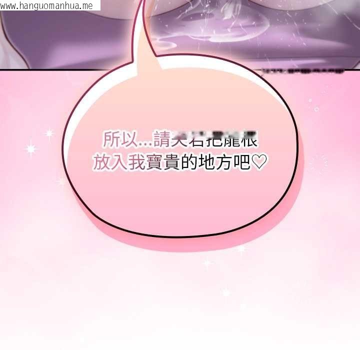 韩国漫画异世界骑士团长韩漫_异世界骑士团长-第72话在线免费阅读-韩国漫画-第108张图片