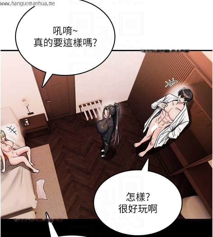 韩国漫画诅咒性转物语韩漫_诅咒性转物语-第32话-色女大对决!!在线免费阅读-韩国漫画-第118张图片