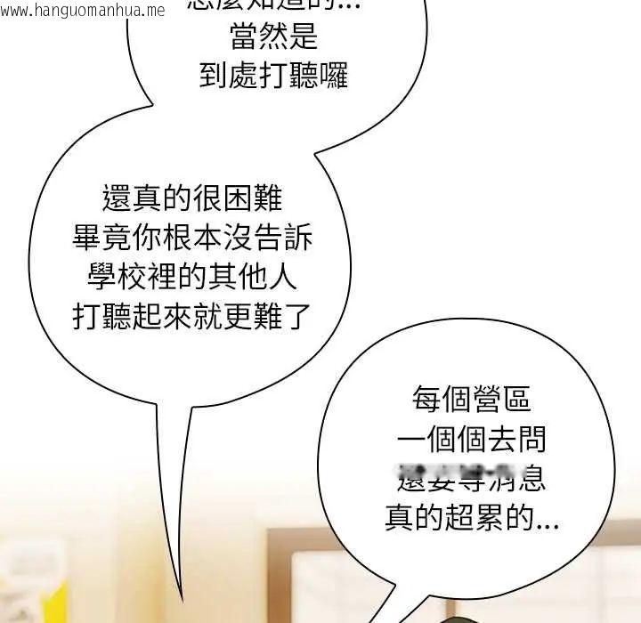 韩国漫画调教开关：第二季韩漫_调教开关：第二季-第41话在线免费阅读-韩国漫画-第11张图片