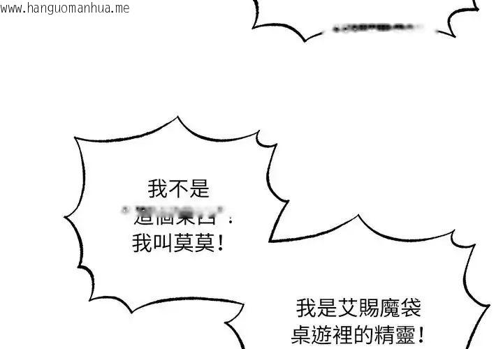 韩国漫画神秘的桌游韩漫_神秘的桌游-第6话在线免费阅读-韩国漫画-第4张图片