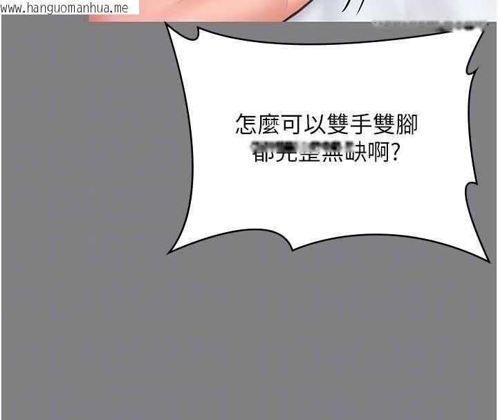 韩国漫画守护妳韩漫_守护妳-第36话-孽种诞生的前言在线免费阅读-韩国漫画-第118张图片