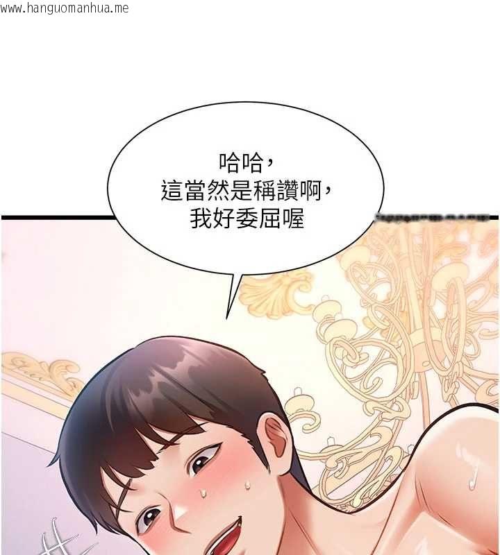韩国漫画特色新视界韩漫_特色新视界-第43话-(恭)夺走妍希的第一次(贺)在线免费阅读-韩国漫画-第112张图片