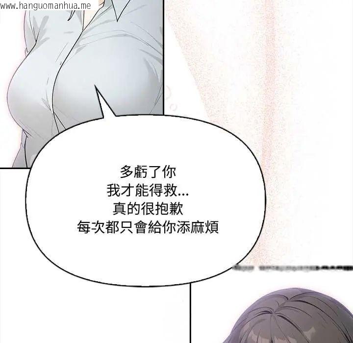 韩国漫画大学女生宿舍的秘密韩漫_大学女生宿舍的秘密-第23话在线免费阅读-韩国漫画-第43张图片