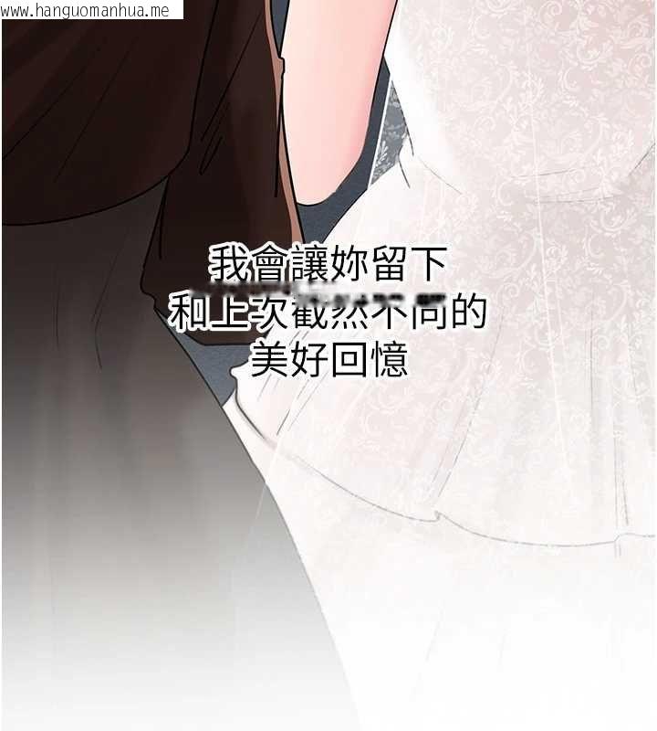 韩国漫画岳母为何那样韩漫_岳母为何那样-第107话-在婚礼现场发情的性奴在线免费阅读-韩国漫画-第156张图片
