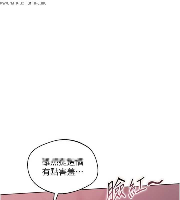 韩国漫画Set-up!排球少女韩漫_Set-up!排球少女-第101话-与梦中情人的性福时刻在线免费阅读-韩国漫画-第131张图片