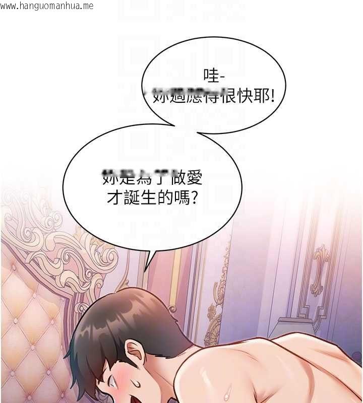 韩国漫画特色新视界韩漫_特色新视界-第43话-(恭)夺走妍希的第一次(贺)在线免费阅读-韩国漫画-第109张图片