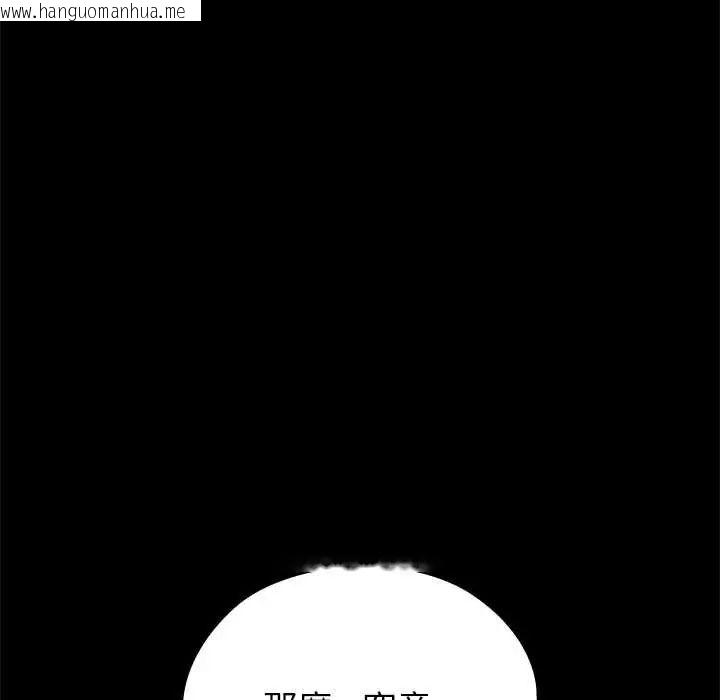韩国漫画男以稀为贵韩漫_男以稀为贵-第6话在线免费阅读-韩国漫画-第143张图片
