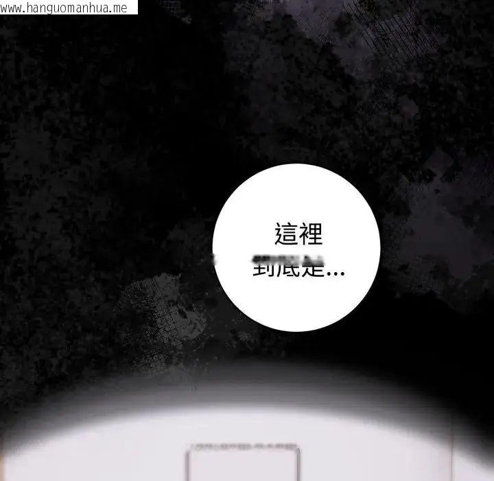 韩国漫画疯狂真爱韩漫_疯狂真爱-第1话在线免费阅读-韩国漫画-第6张图片