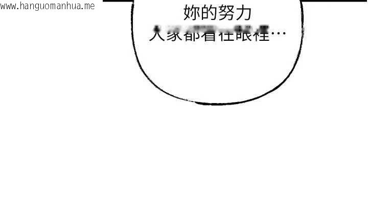韩国漫画岳母为何那样韩漫_岳母为何那样-第107话-在婚礼现场发情的性奴在线免费阅读-韩国漫画-第9张图片