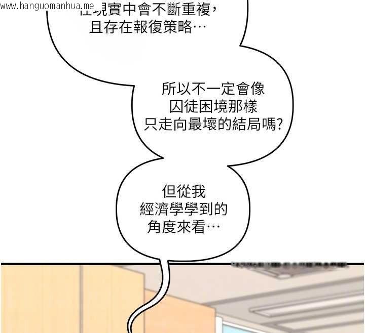 韩国漫画玩转学姐韩漫_玩转学姐-第113话-真人春宫开播啦~在线免费阅读-韩国漫画-第77张图片